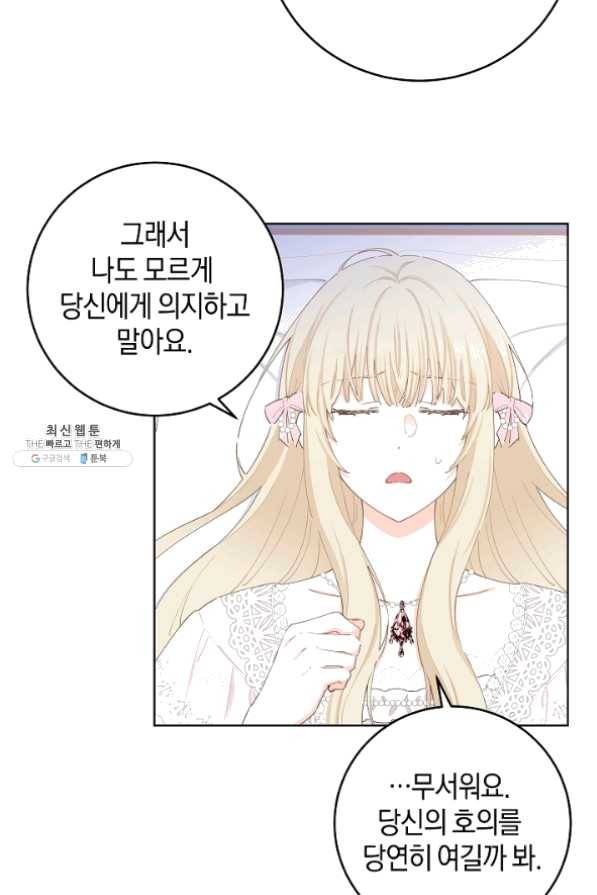 건강이 없습니다 30화 61