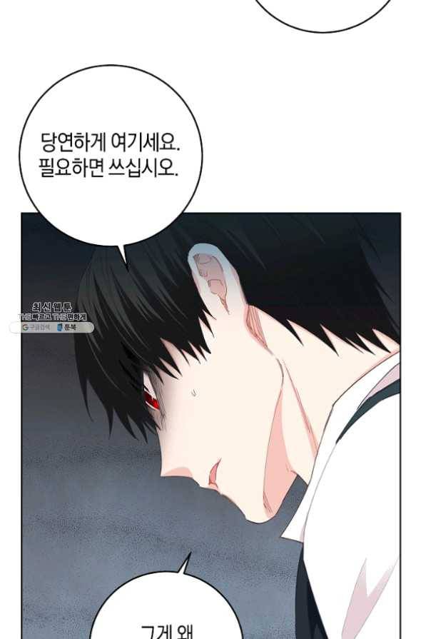 건강이 없습니다 30화 62