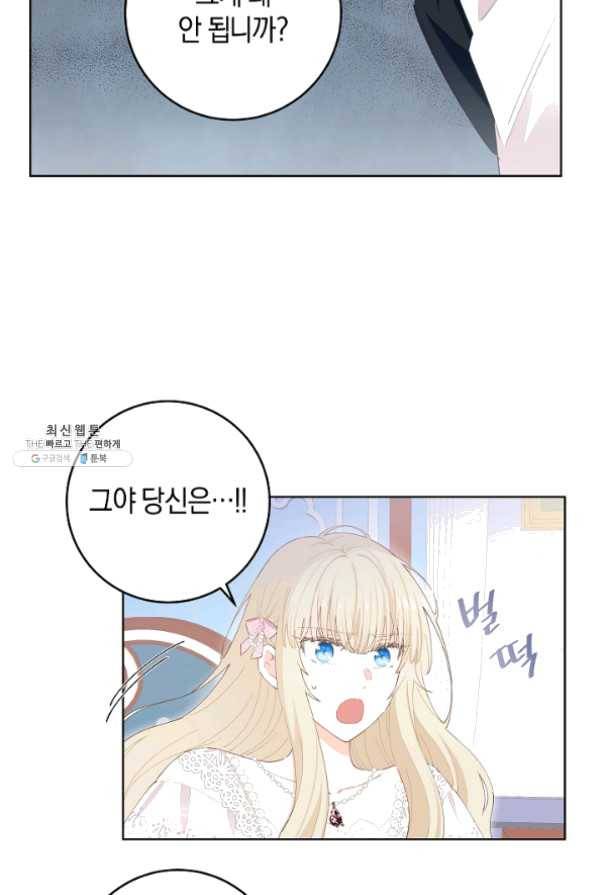 건강이 없습니다 30화 63