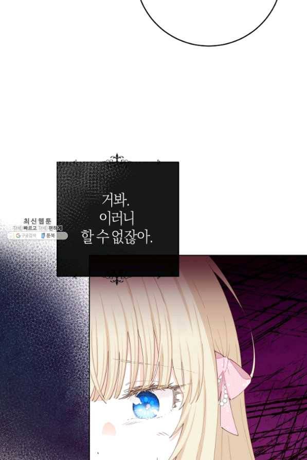 건강이 없습니다 30화 66