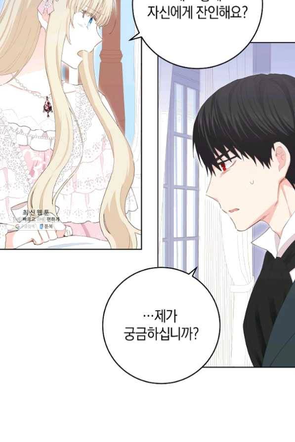 건강이 없습니다 30화 68