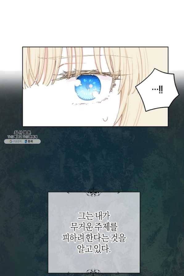건강이 없습니다 30화 69