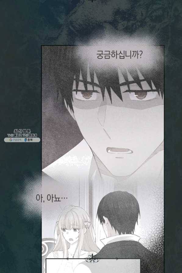건강이 없습니다 30화 70