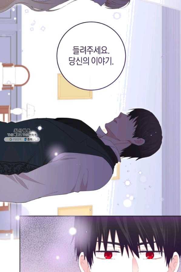 건강이 없습니다 30화 74