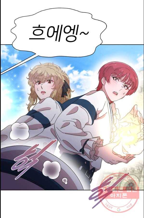 마왕의 딸로 태어났습니다 123화 2