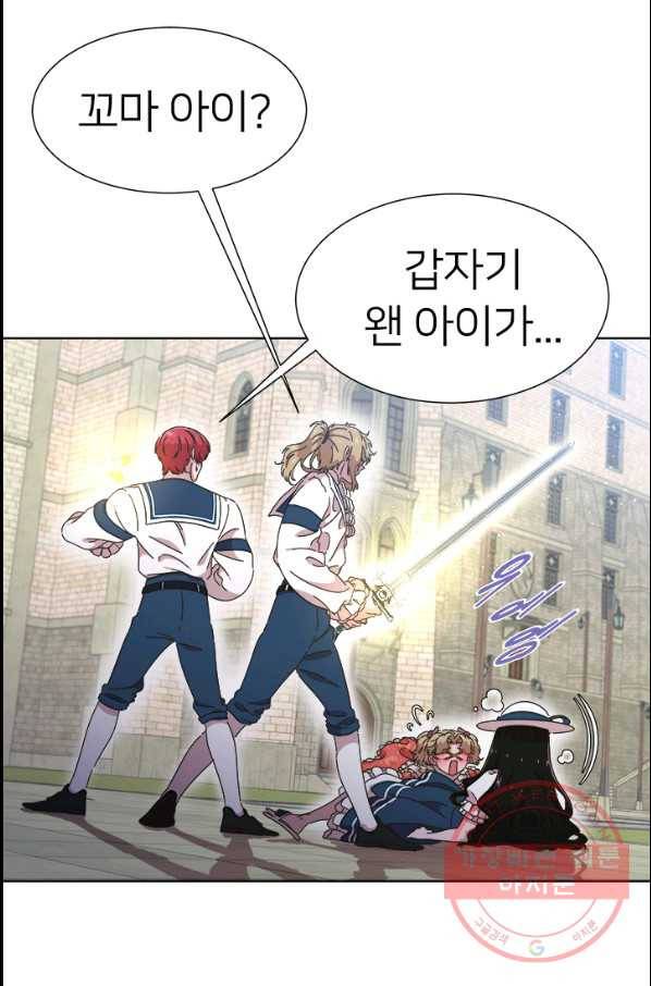 마왕의 딸로 태어났습니다 123화 5