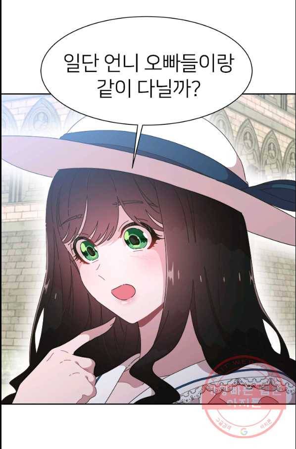 마왕의 딸로 태어났습니다 123화 10