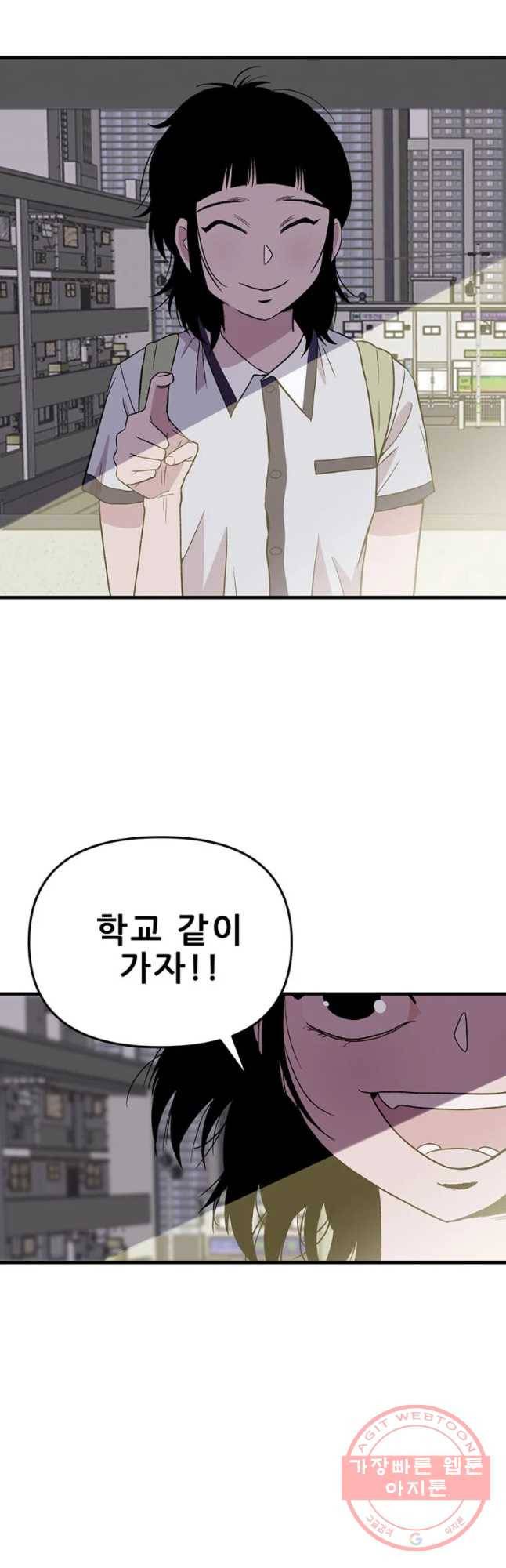 쥐덫 26화 3