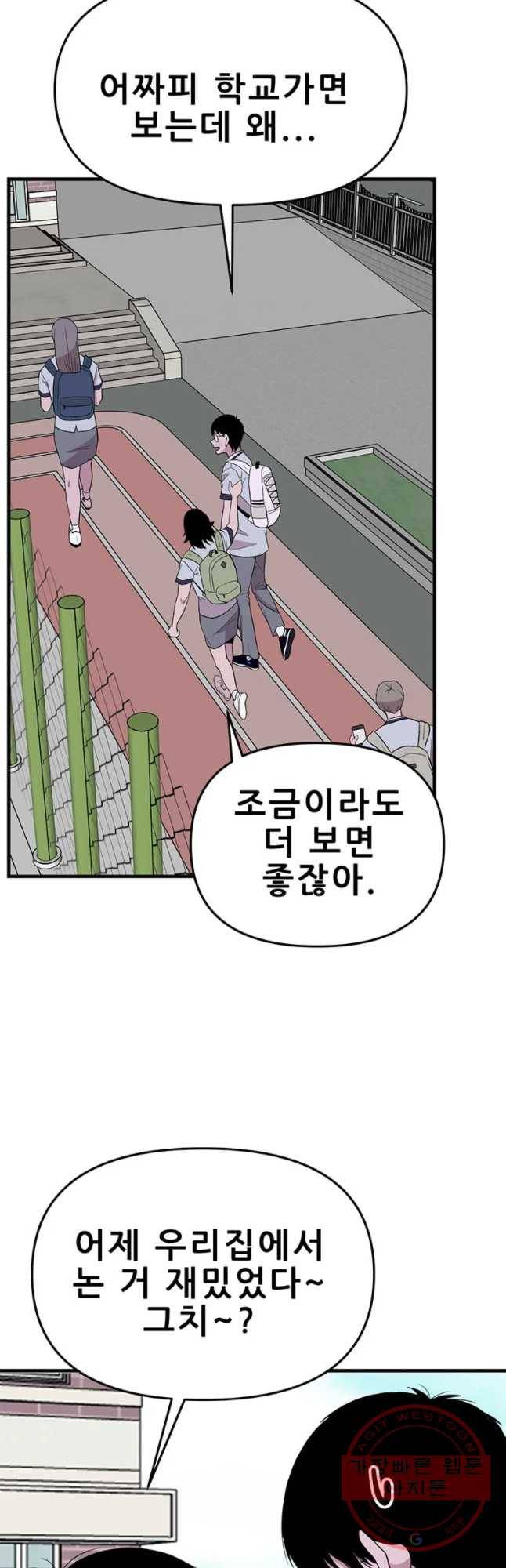 쥐덫 26화 5
