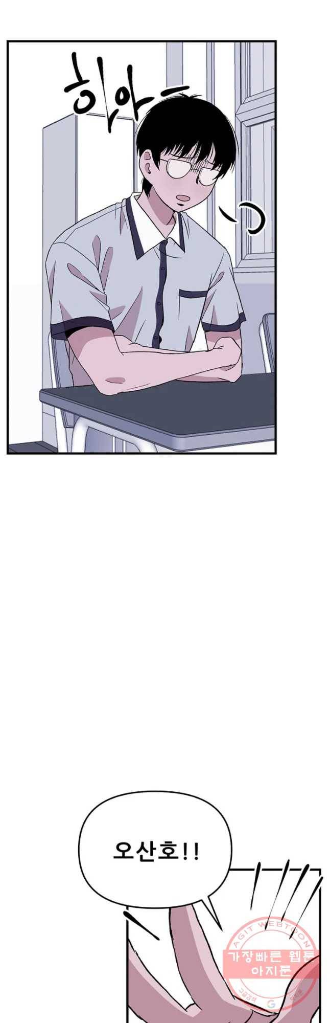 쥐덫 26화 7