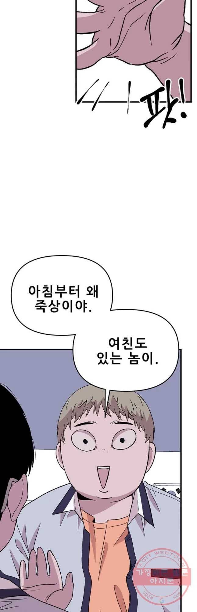 쥐덫 26화 8