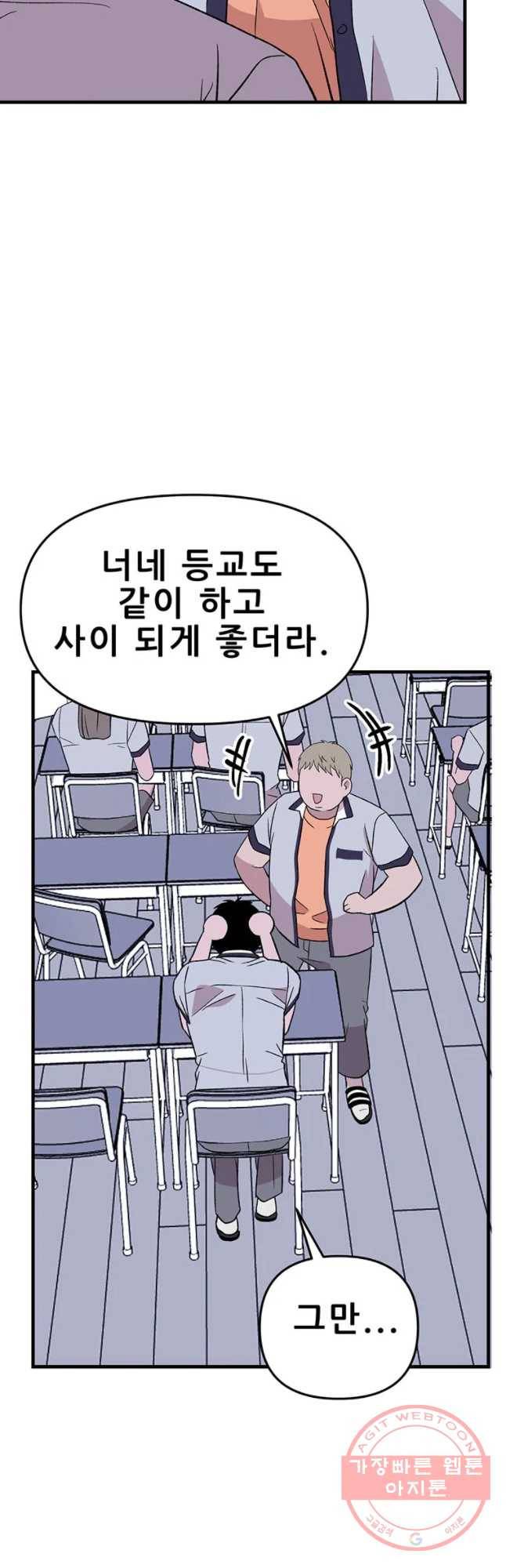쥐덫 26화 9