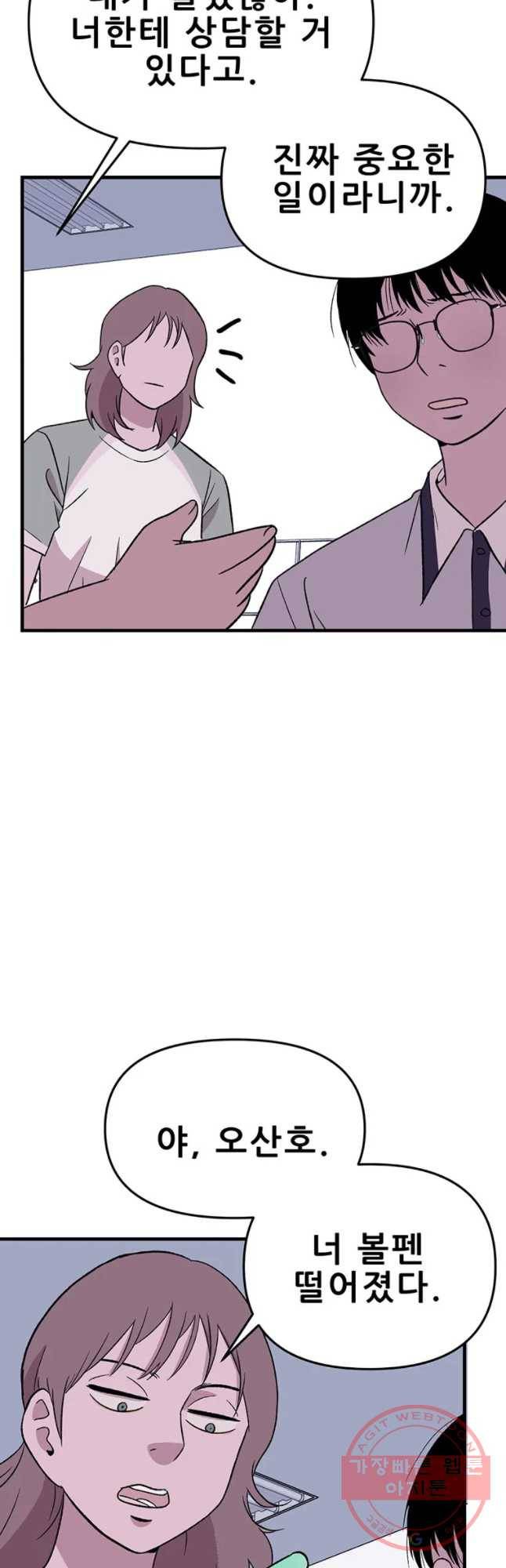 쥐덫 26화 11