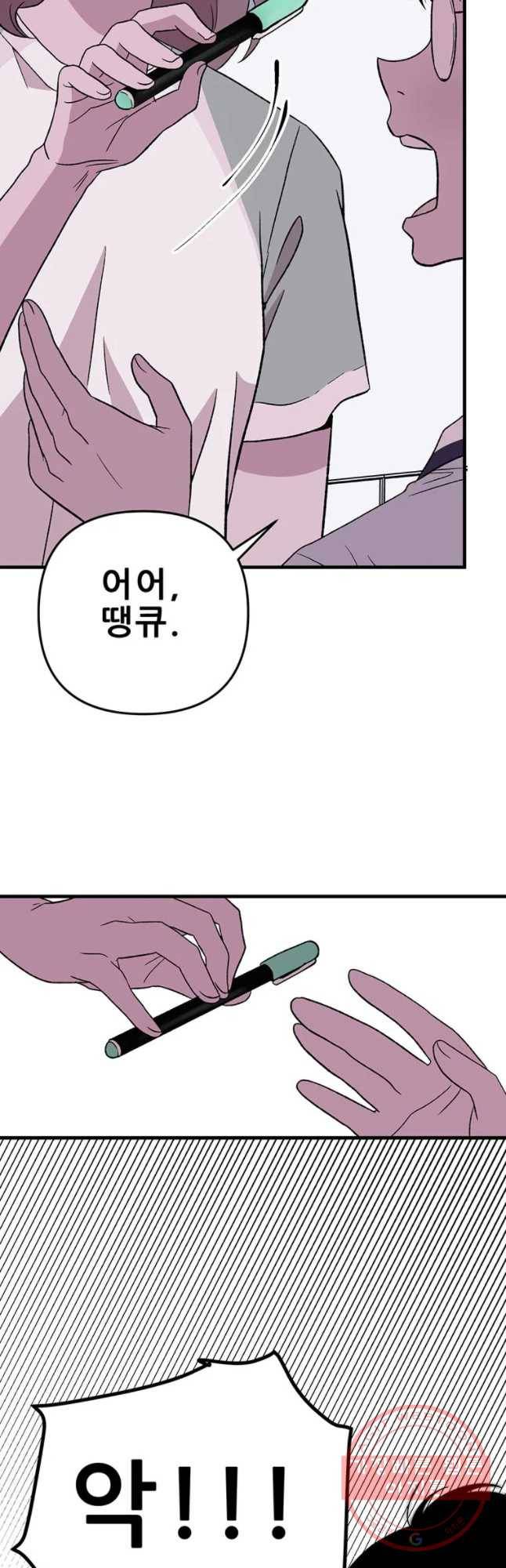쥐덫 26화 12
