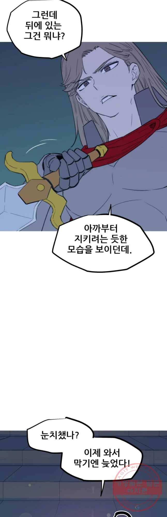 이세계 전담반 76화 10