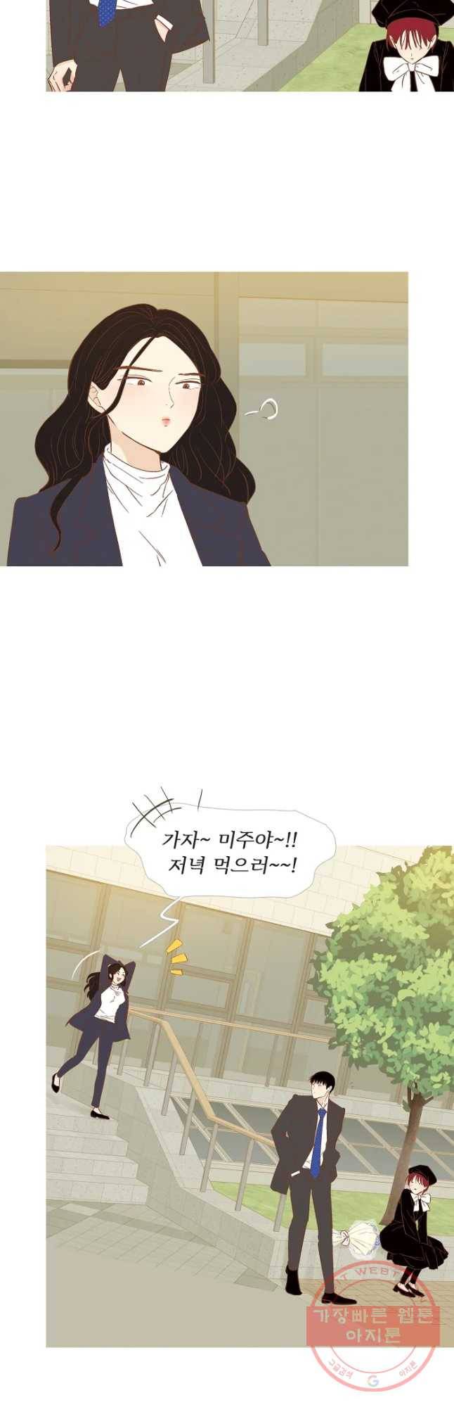 멀리서 보면 푸른 봄 시즌3 135화 2