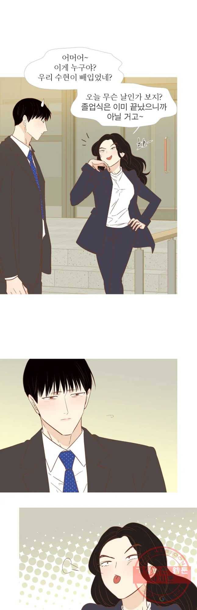 멀리서 보면 푸른 봄 시즌3 135화 3
