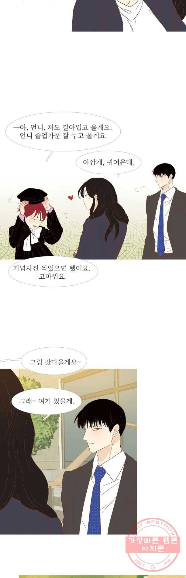 멀리서 보면 푸른 봄 시즌3 135화 4
