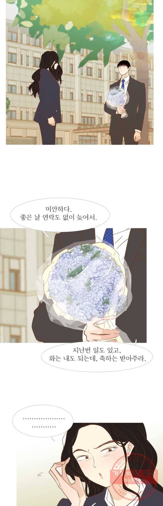 멀리서 보면 푸른 봄 시즌3 135화 6