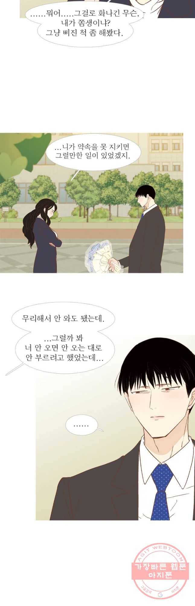 멀리서 보면 푸른 봄 시즌3 135화 7