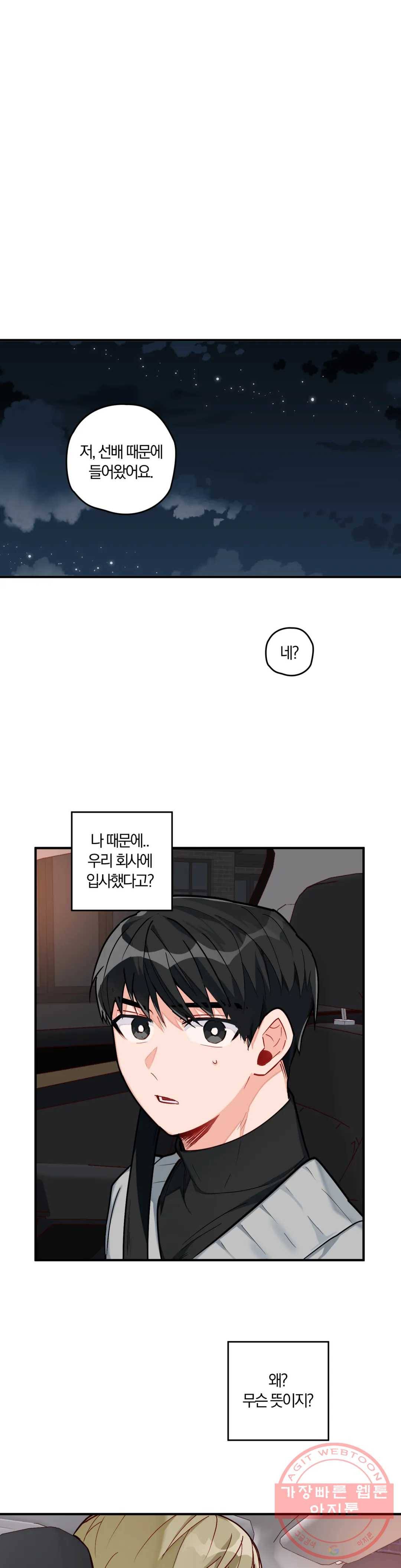 코스모 섹스 판타지 9화 1