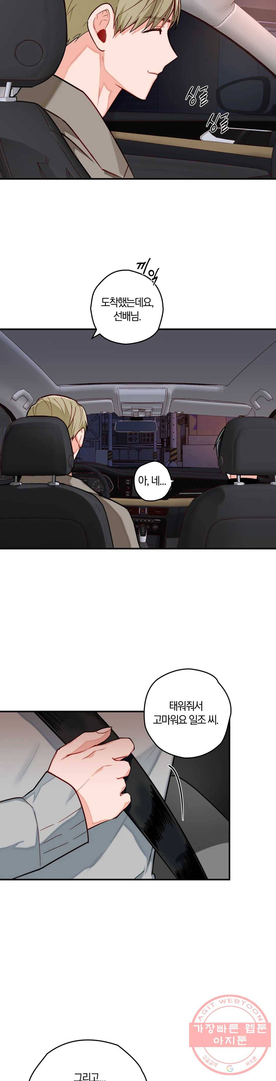 코스모 섹스 판타지 9화 2