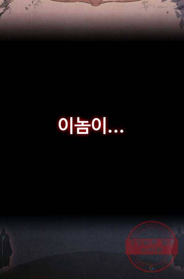 대사형 55화 4