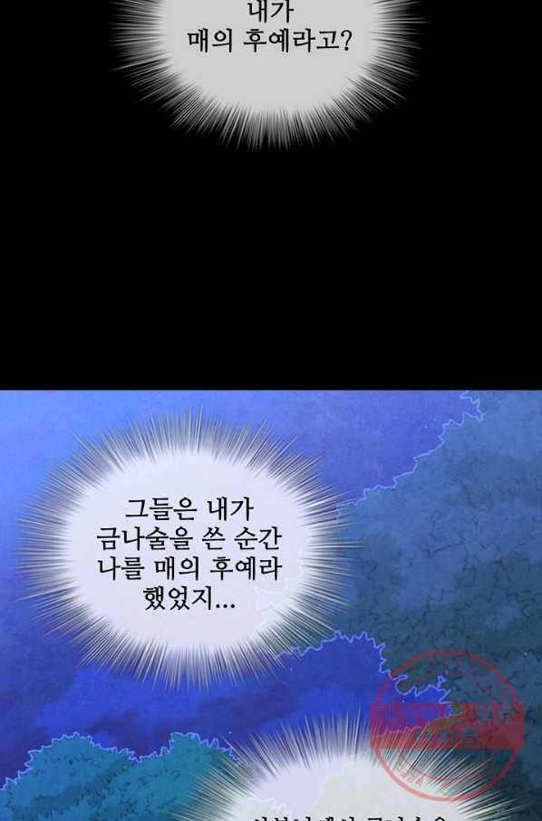 대사형 55화 7