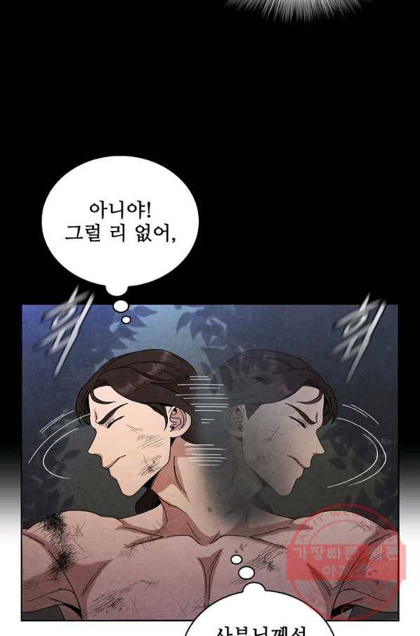 대사형 55화 11