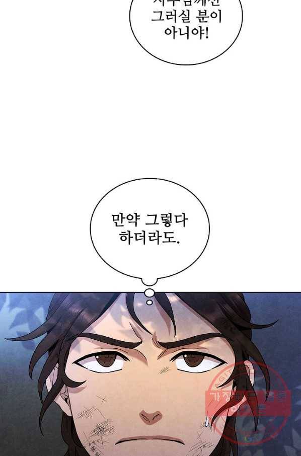 대사형 55화 12