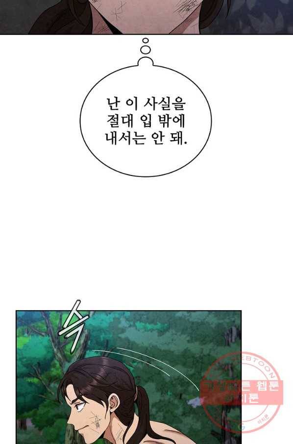 대사형 55화 13