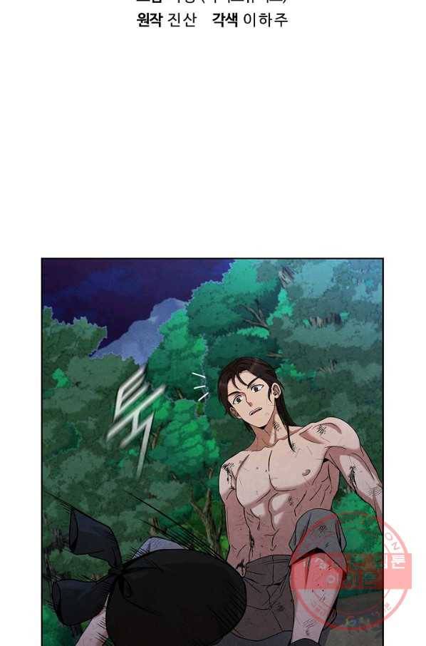 대사형 55화 16