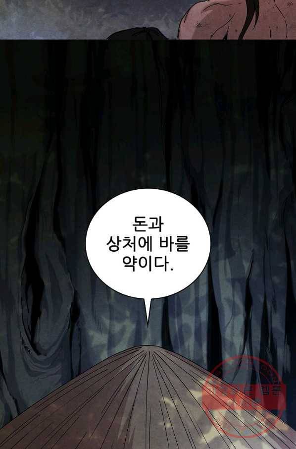 대사형 55화 18