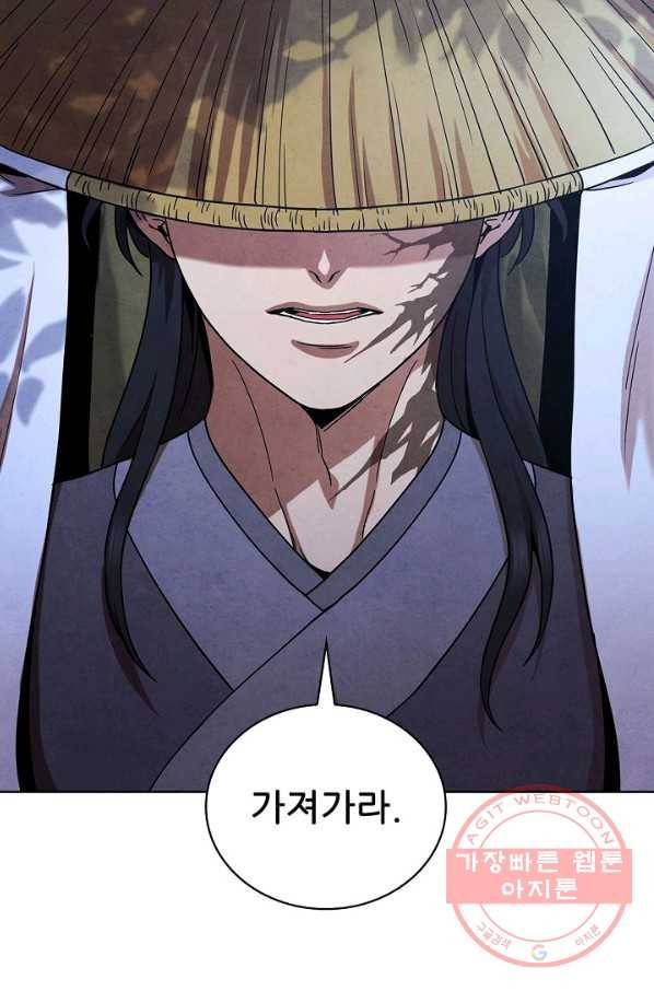대사형 55화 19