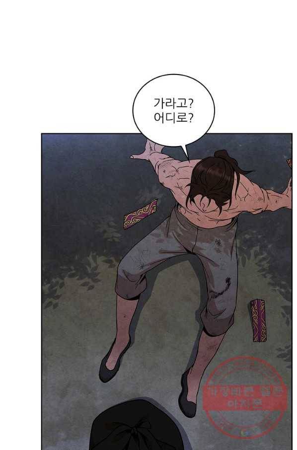 대사형 55화 20