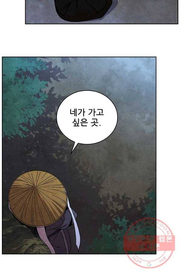 대사형 55화 21