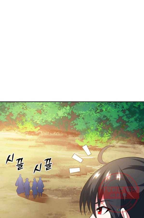 독보소요 159화 1