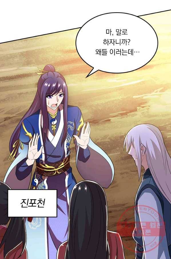 독보소요 159화 3