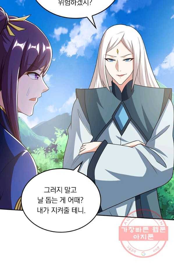 독보소요 159화 6