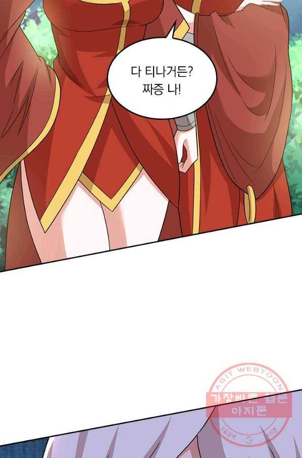 독보소요 159화 8