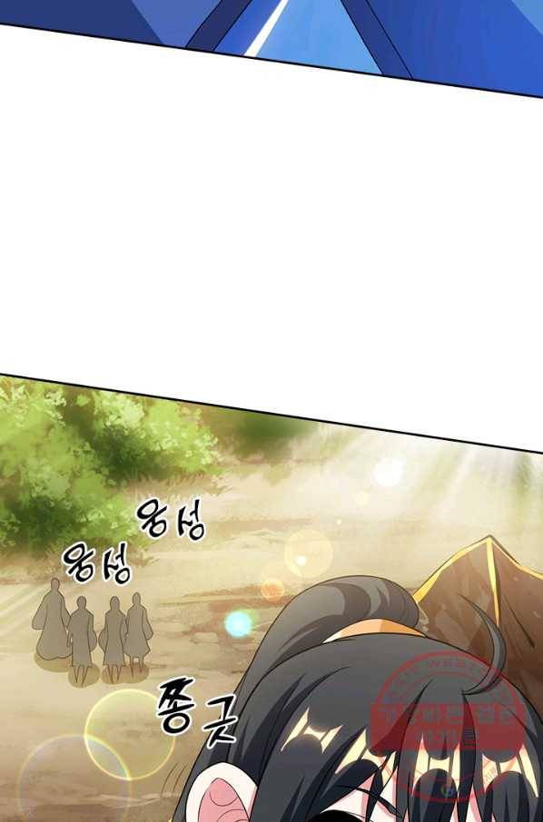 독보소요 159화 10