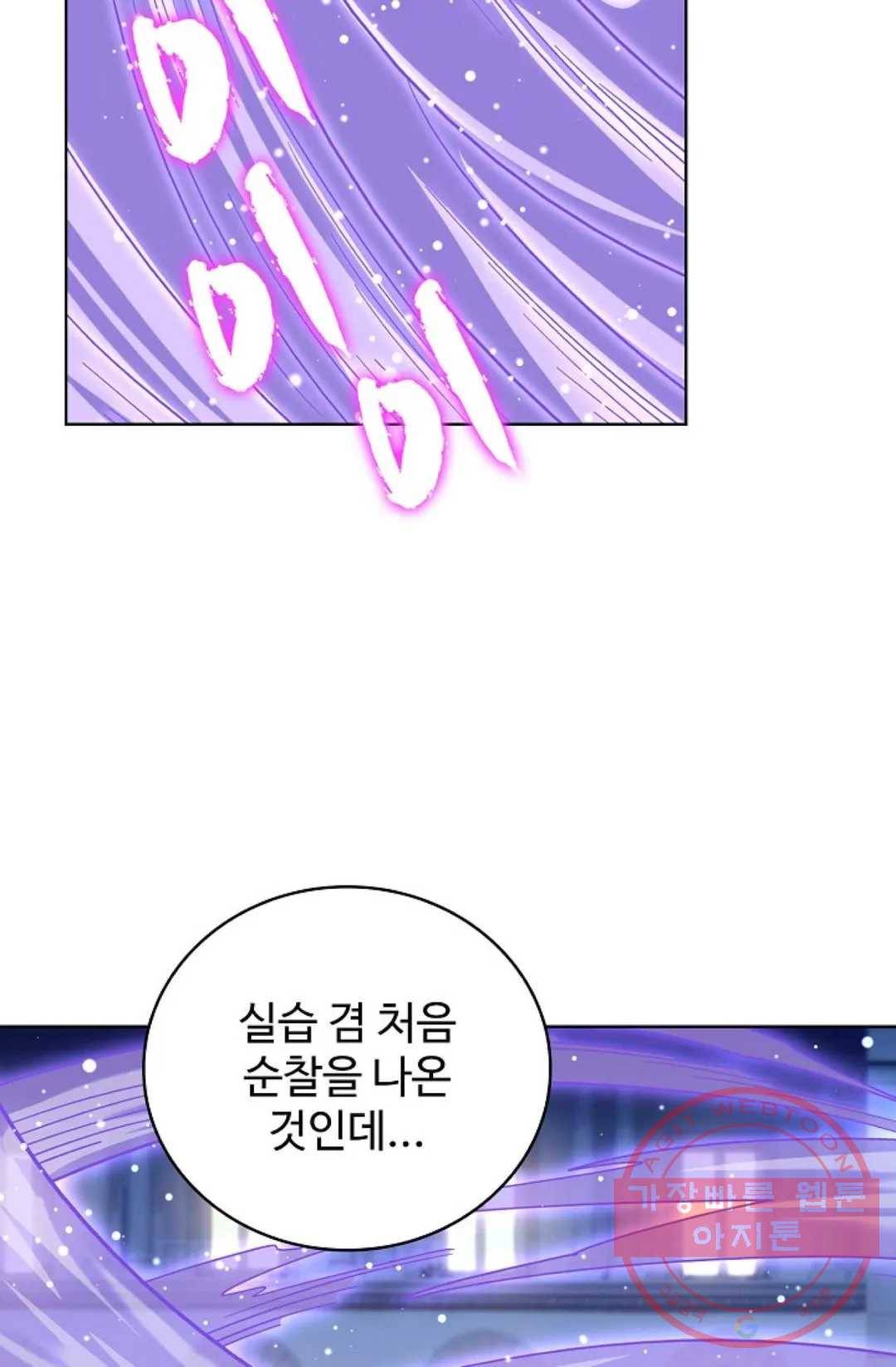 전직 법사 517화 2