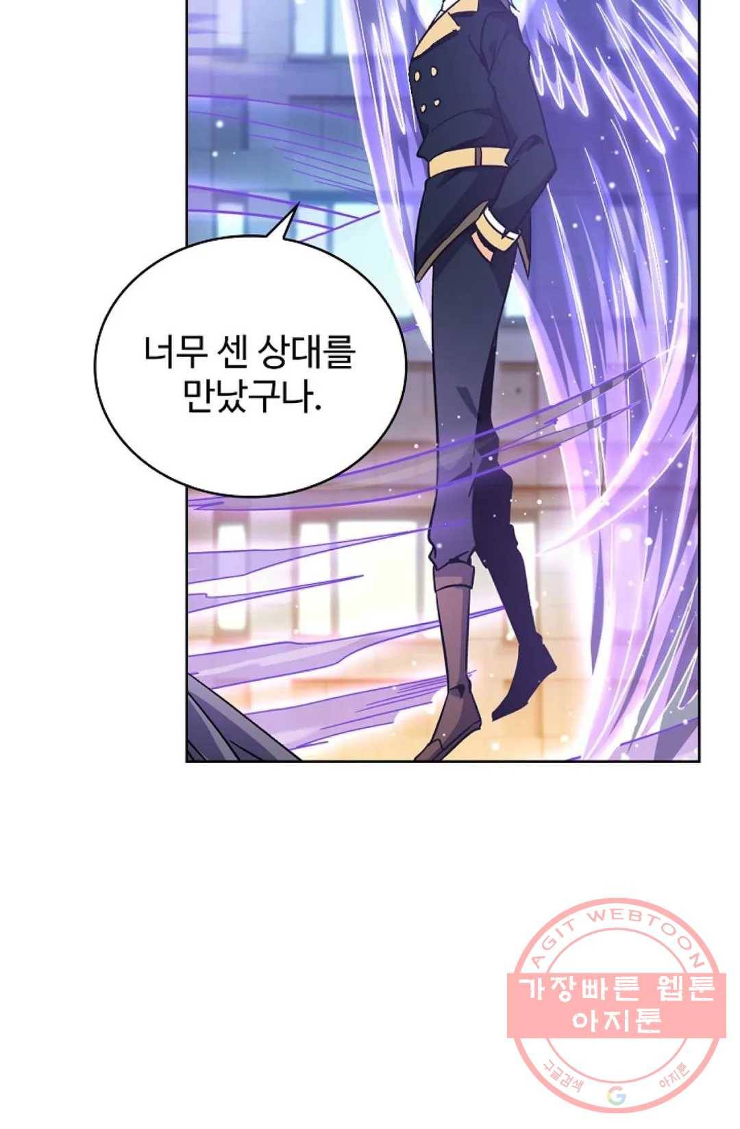 전직 법사 517화 4