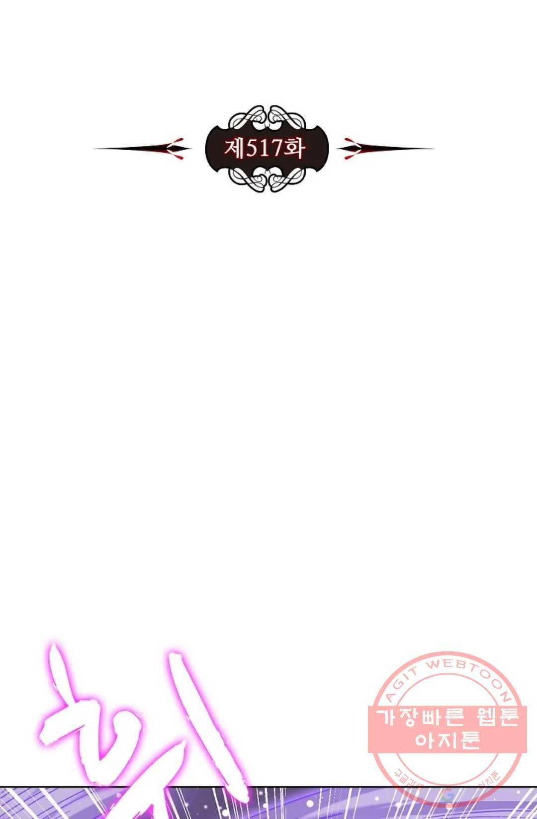전직 법사 517화 8