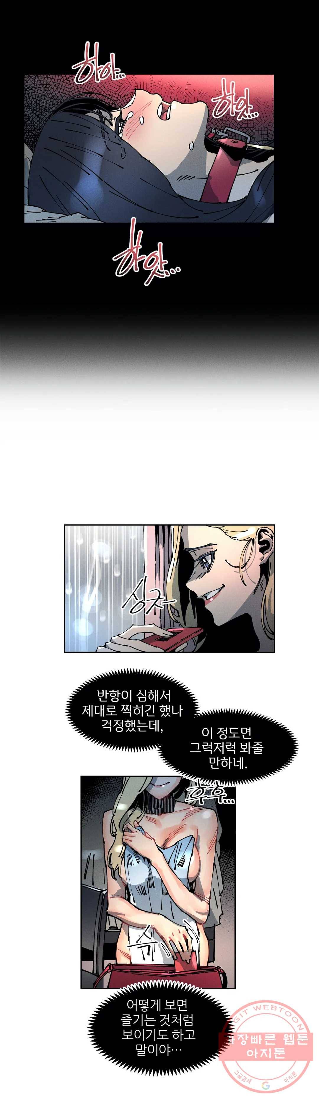 하얀천사에게 안식은 없다 48화 4