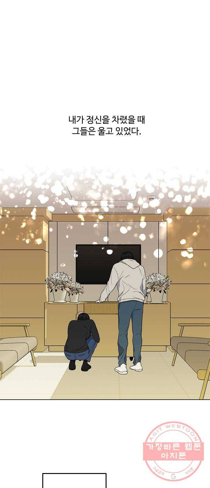 단편.zip 48화 고양이는 다시 돌아온다 - 김호랑 작가 1