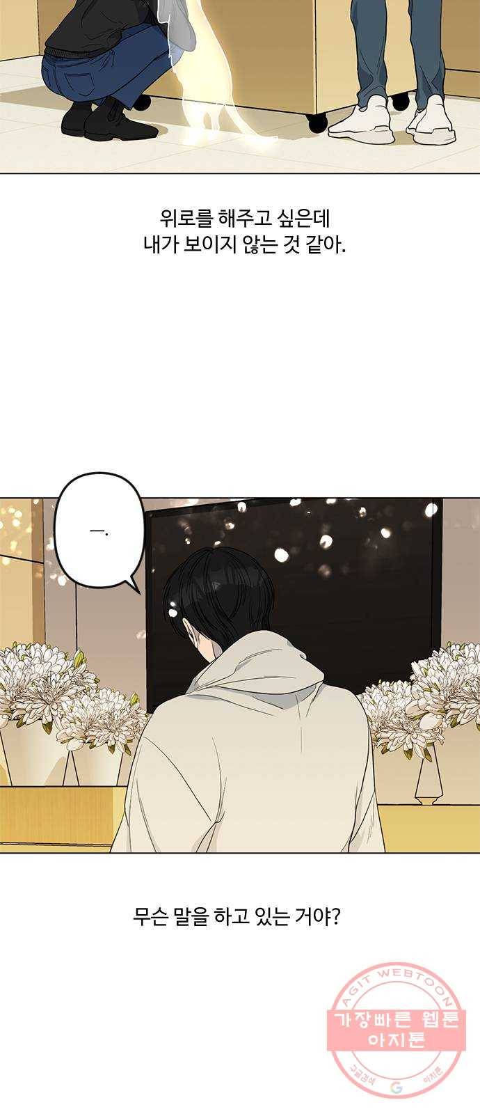 단편.zip 48화 고양이는 다시 돌아온다 - 김호랑 작가 3