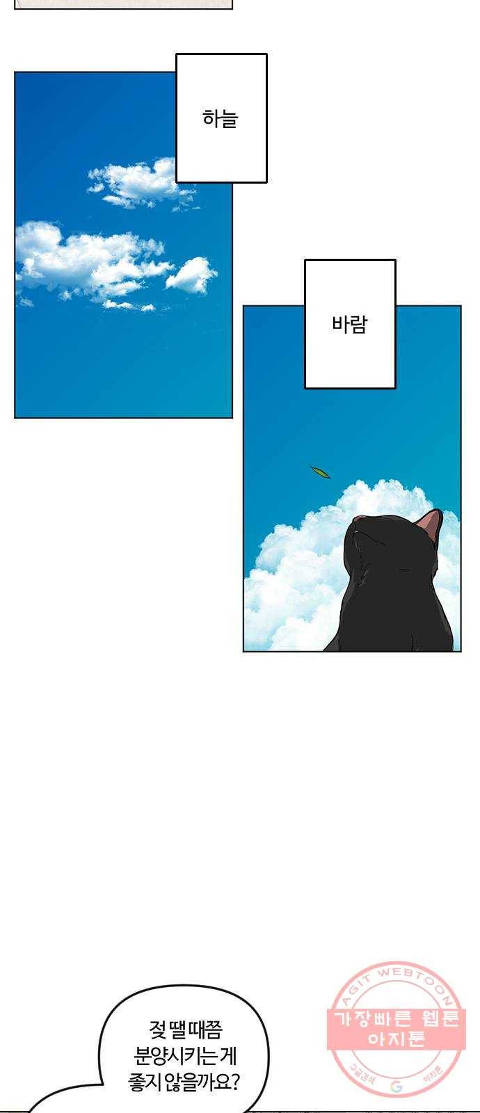 단편.zip 48화 고양이는 다시 돌아온다 - 김호랑 작가 14