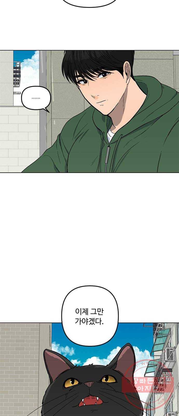 단편.zip 48화 고양이는 다시 돌아온다 - 김호랑 작가 36