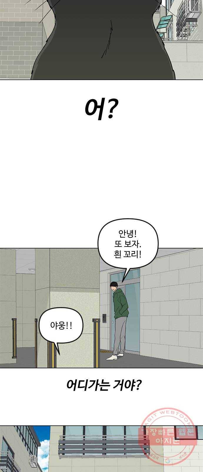 단편.zip 48화 고양이는 다시 돌아온다 - 김호랑 작가 37